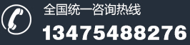 歡迎撥打電話咨詢詳情！
